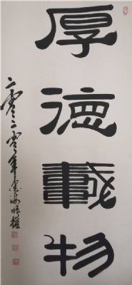 陈明权 副主席 作品 3